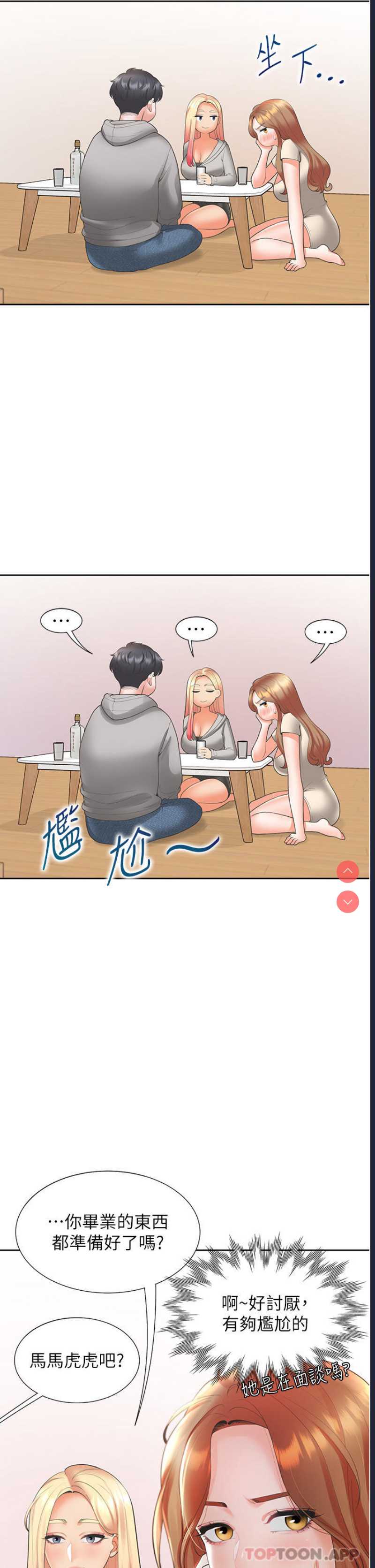 同居上下铺