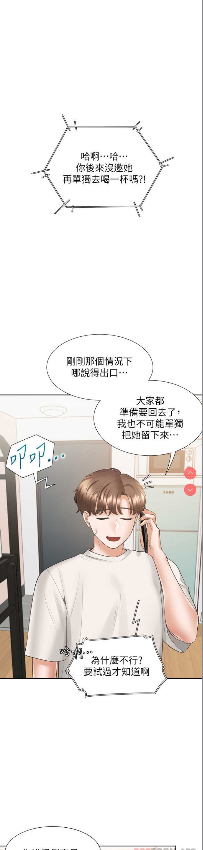 同居上下铺