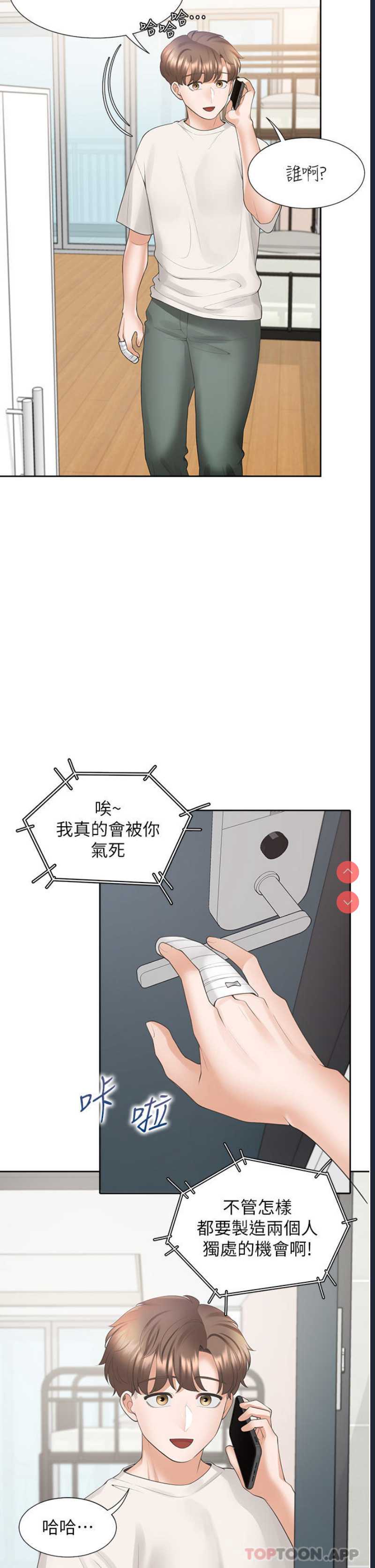 同居上下铺