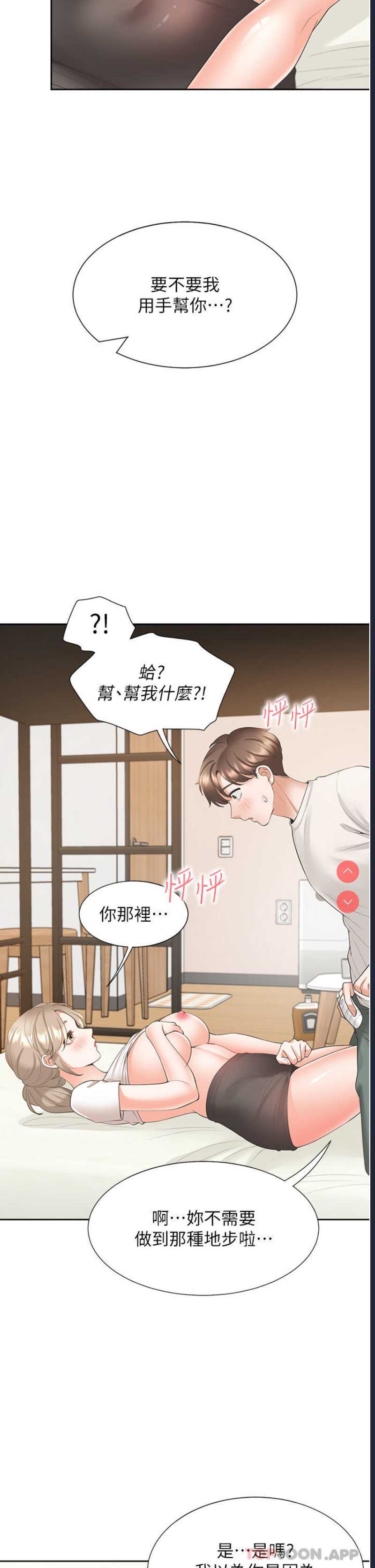 同居上下铺