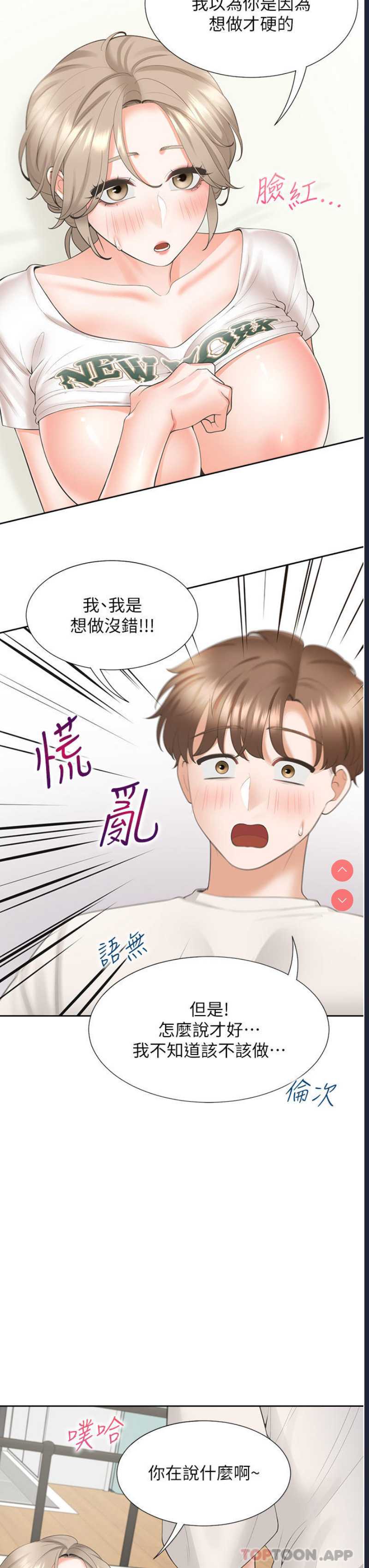 同居上下铺