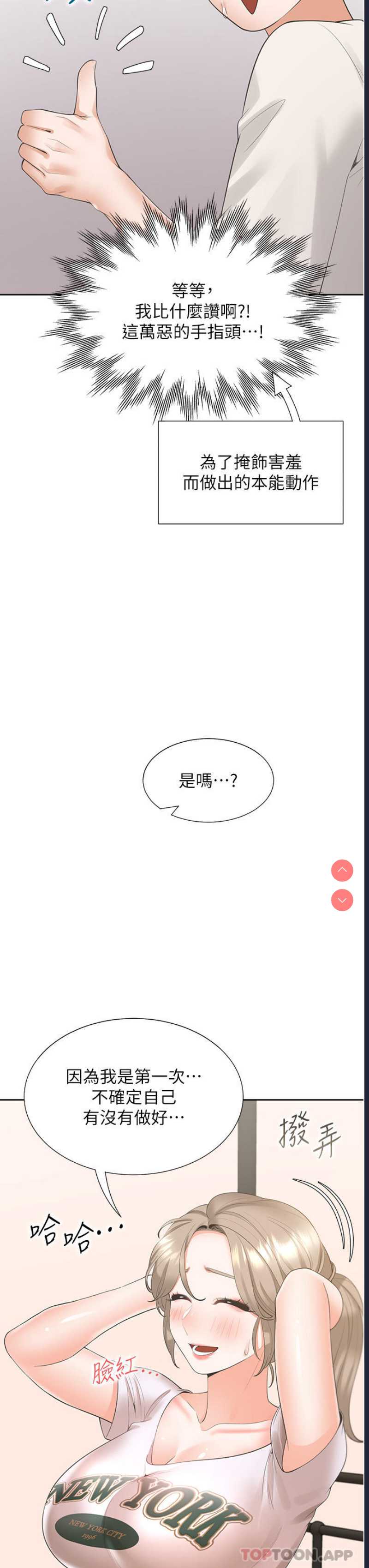 同居上下铺