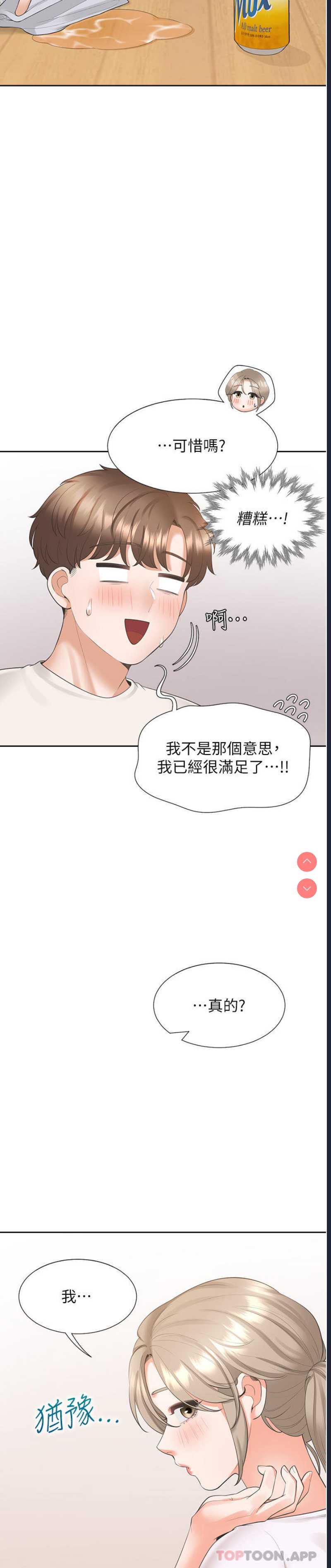 同居上下铺