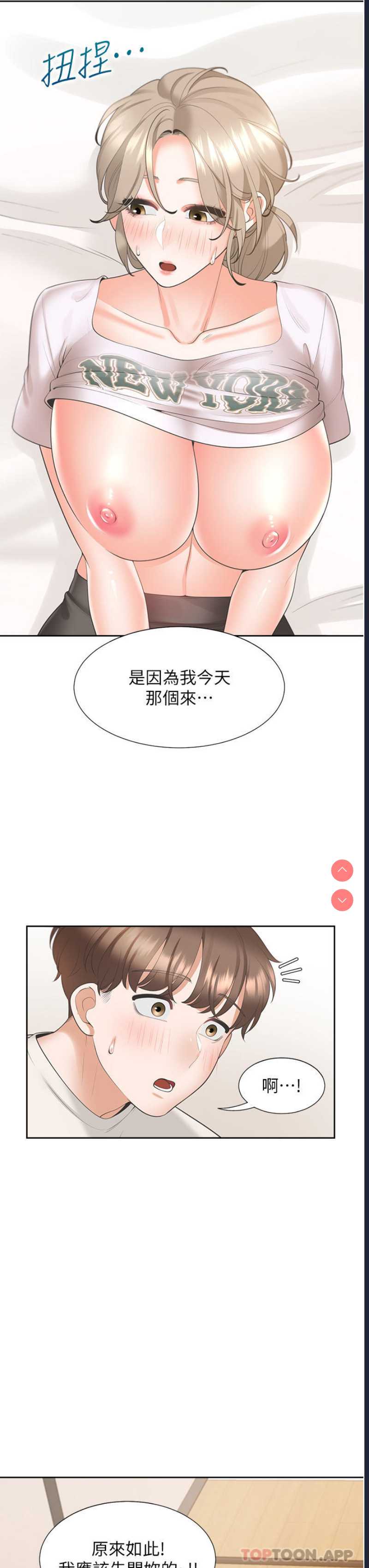 同居上下铺