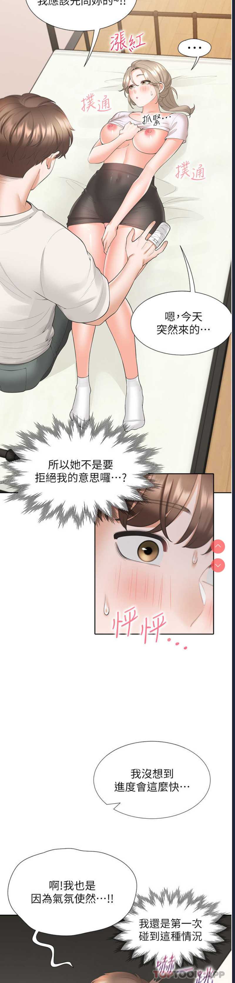 同居上下铺