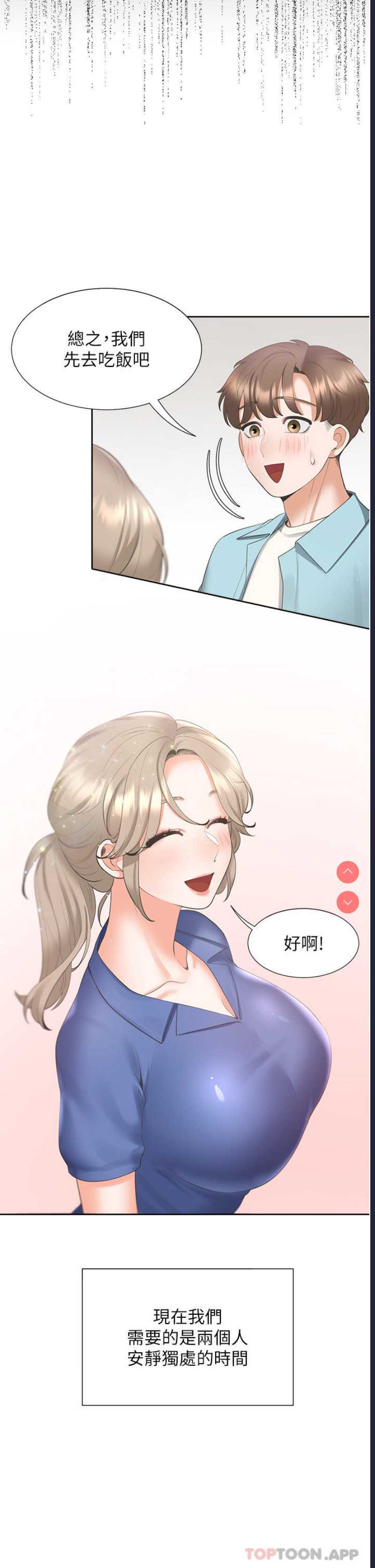 同居上下铺