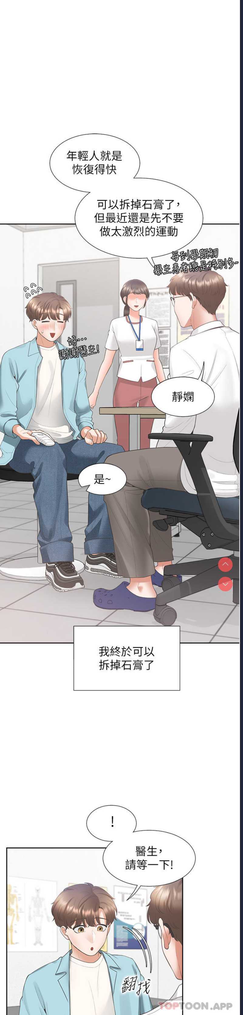 同居上下铺