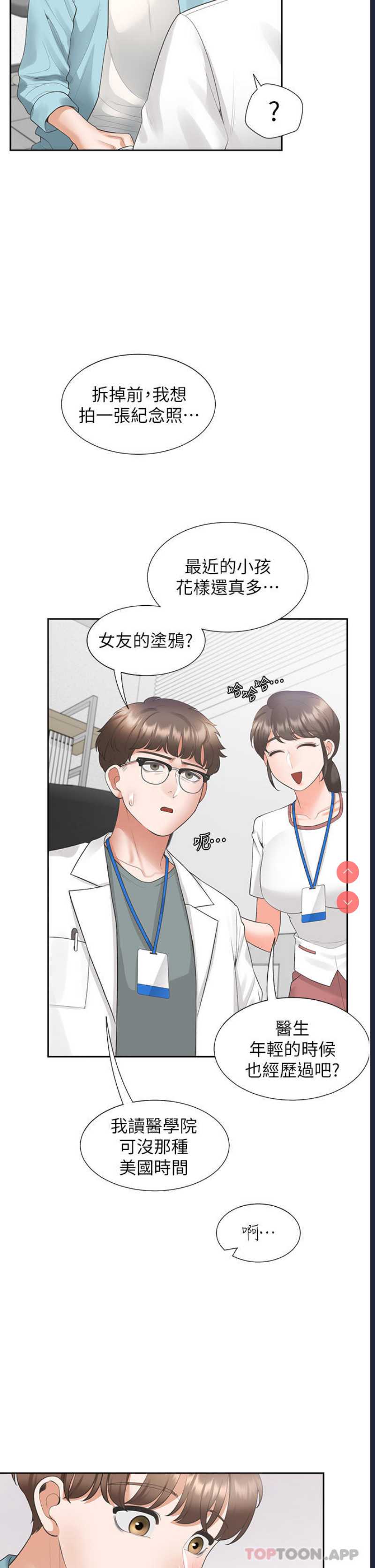 同居上下铺