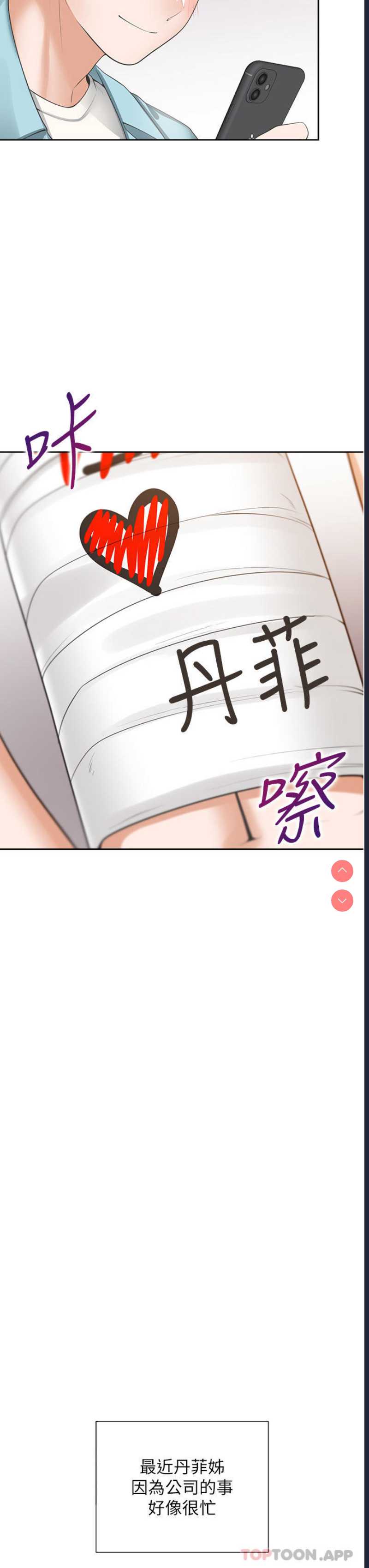 同居上下铺