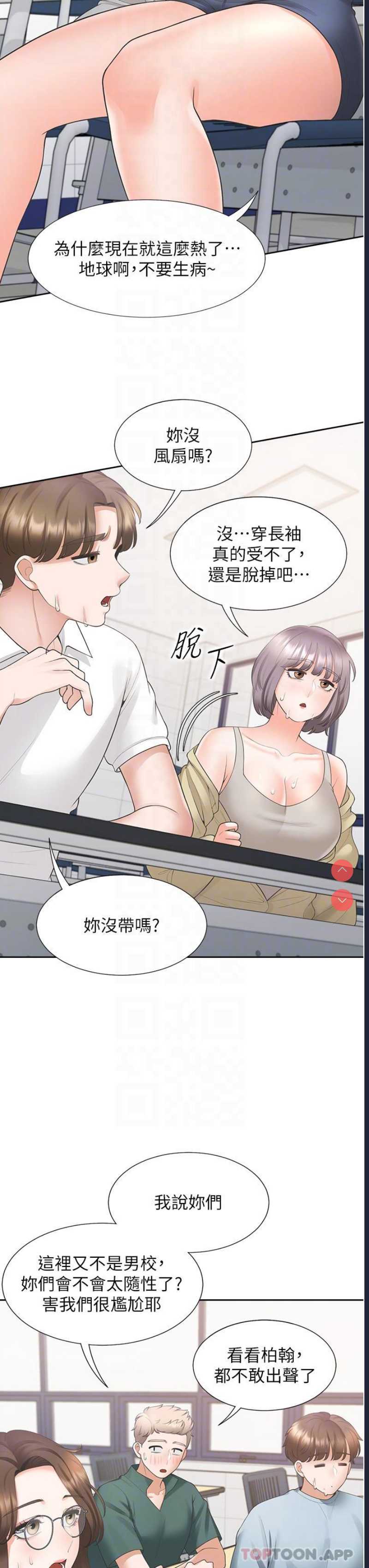 同居上下铺