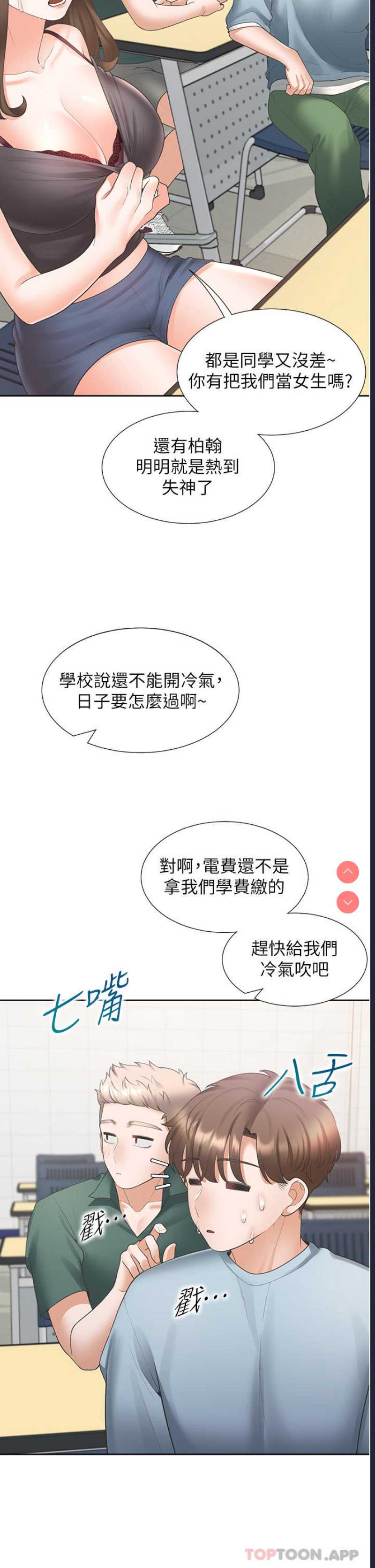 同居上下铺