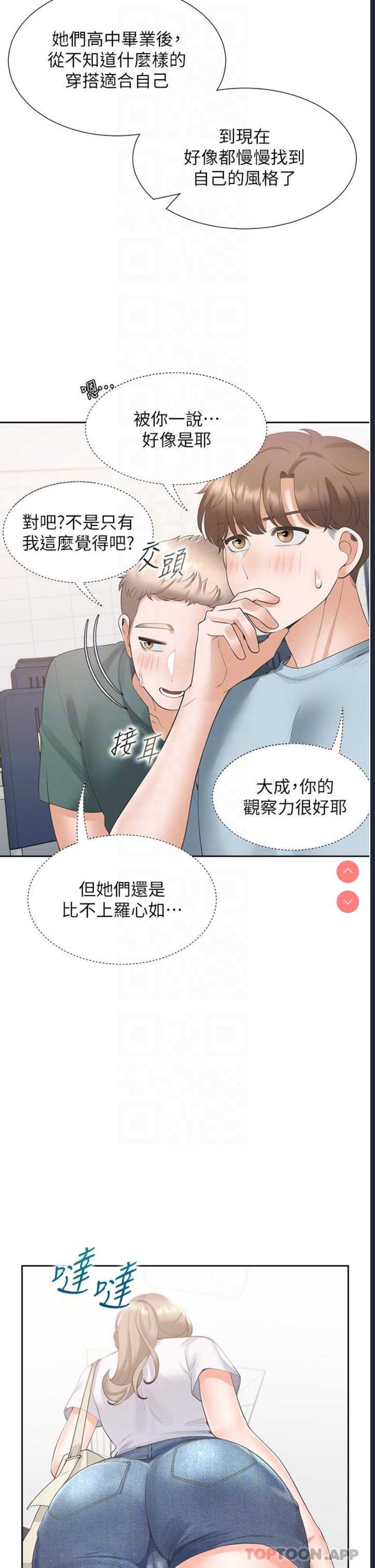 同居上下铺