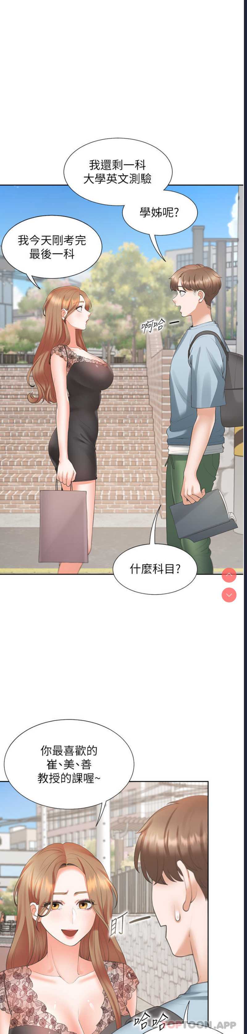 同居上下铺