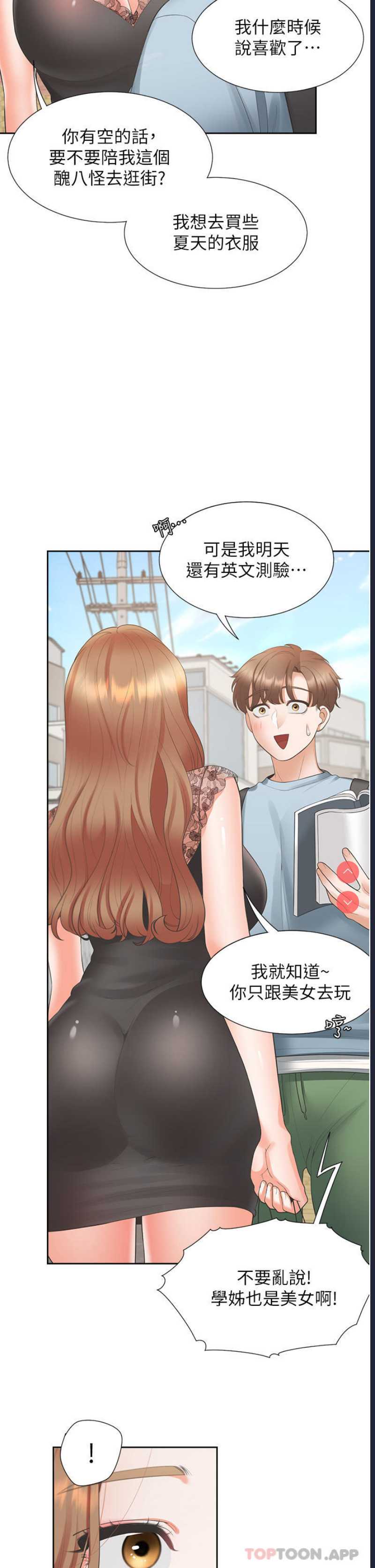 同居上下铺