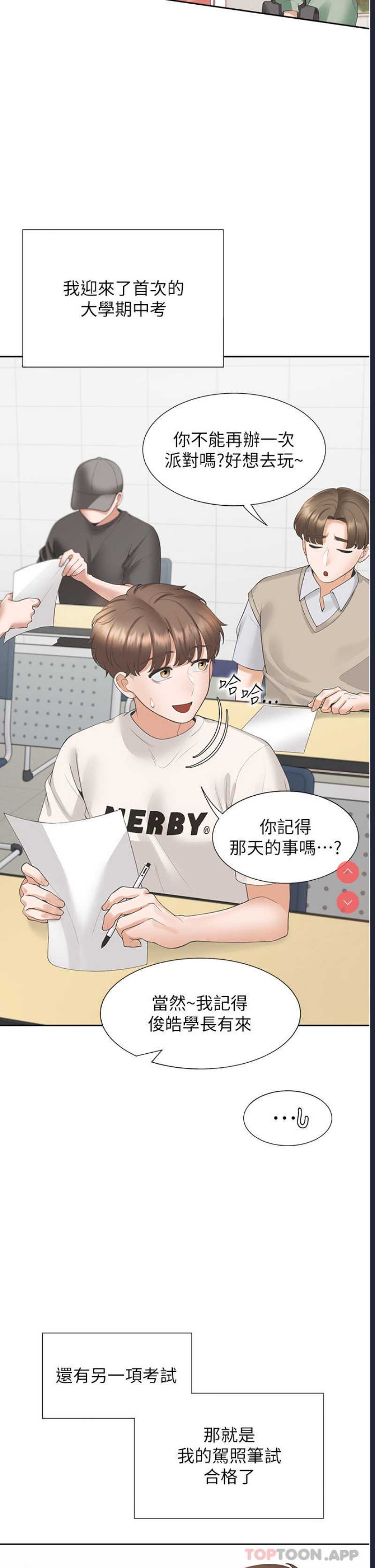 同居上下铺
