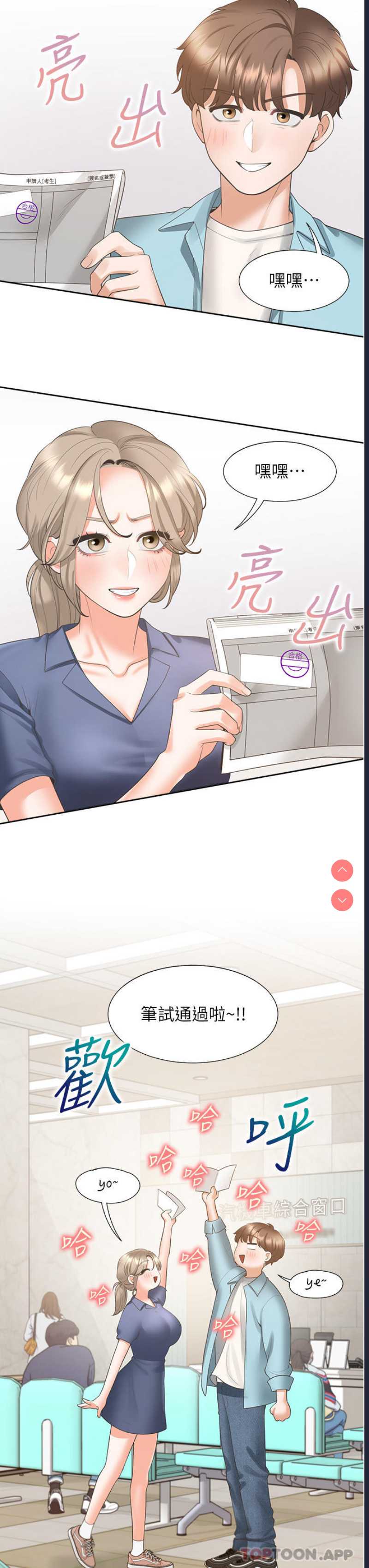 同居上下铺