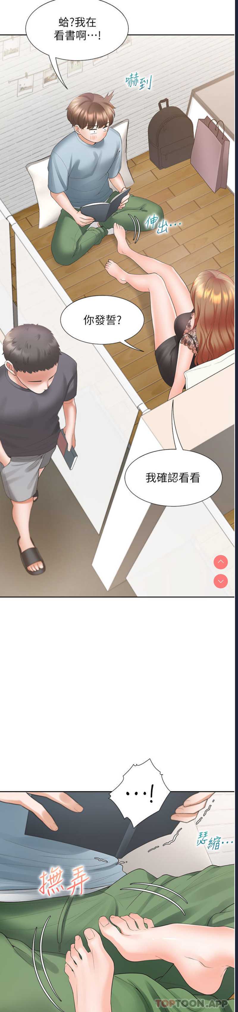 同居上下铺