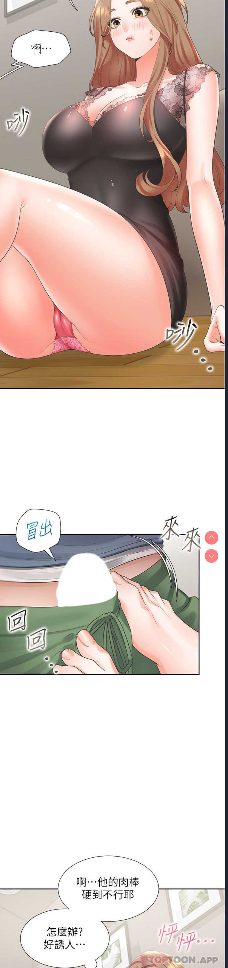 同居上下铺