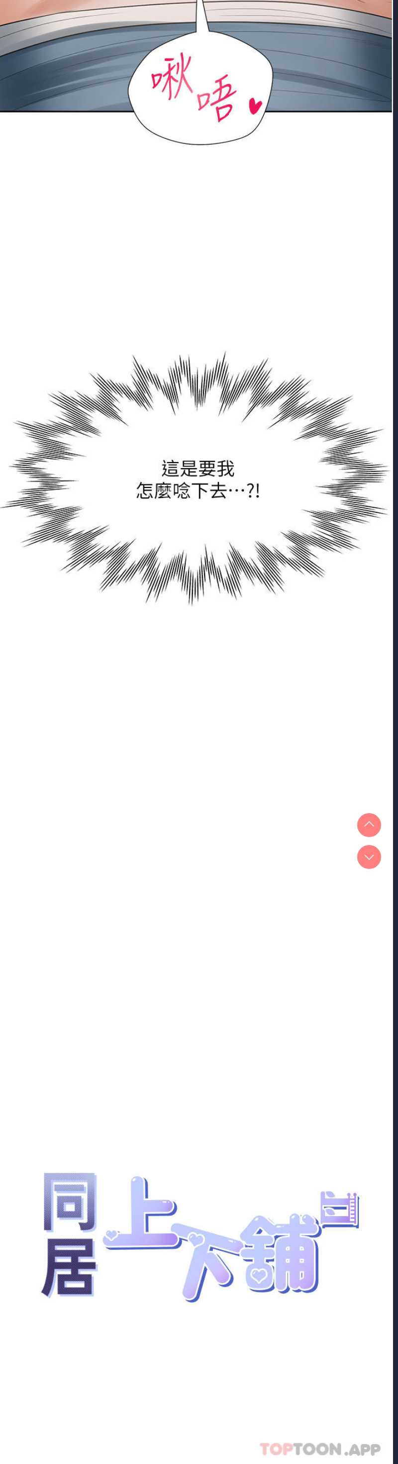 同居上下铺