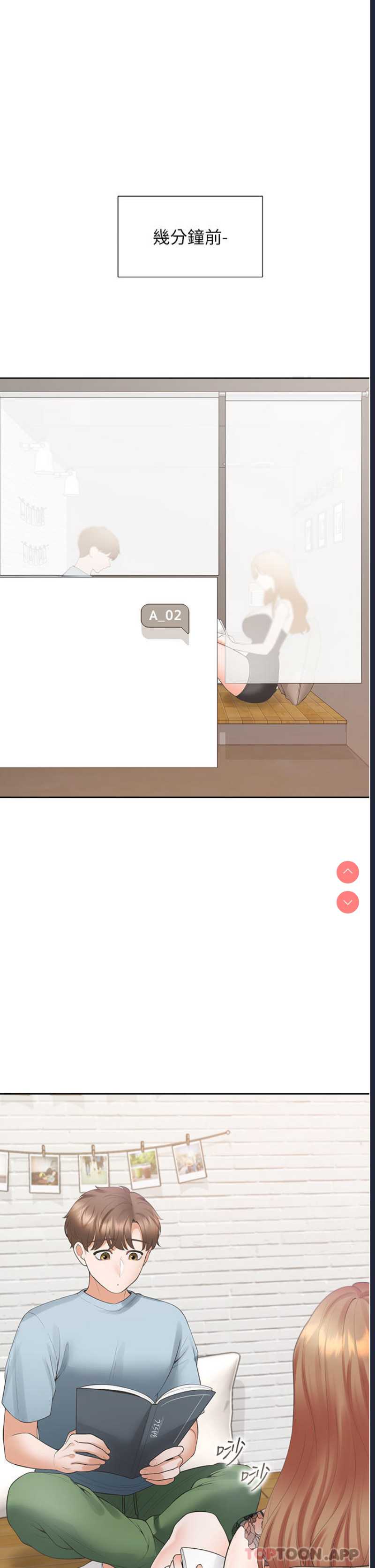 同居上下铺