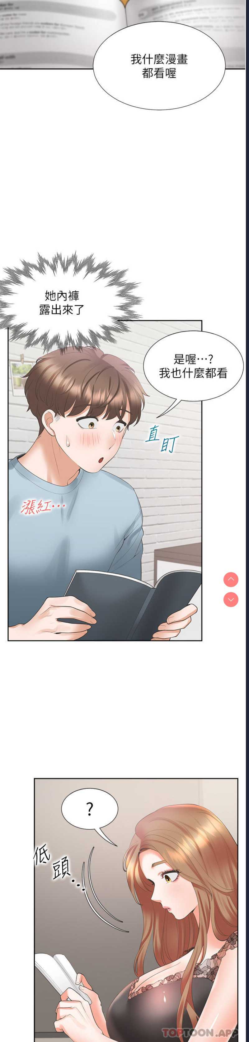 同居上下铺