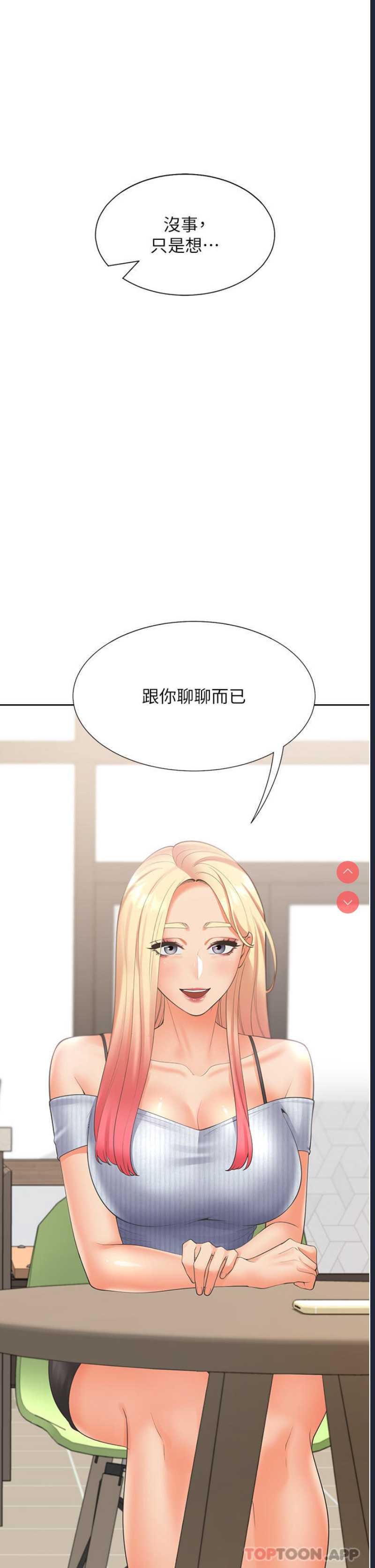 同居上下铺