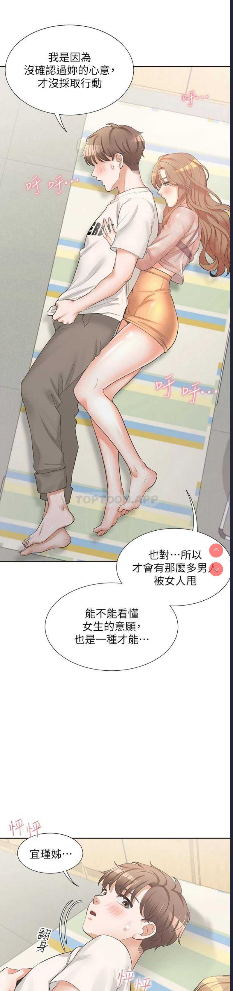 同居上下铺