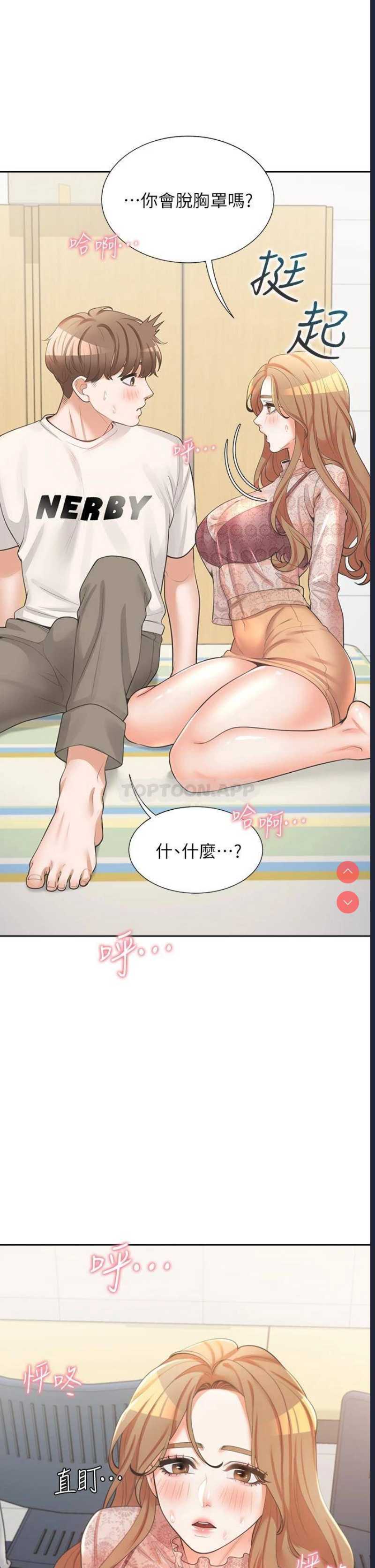 同居上下铺