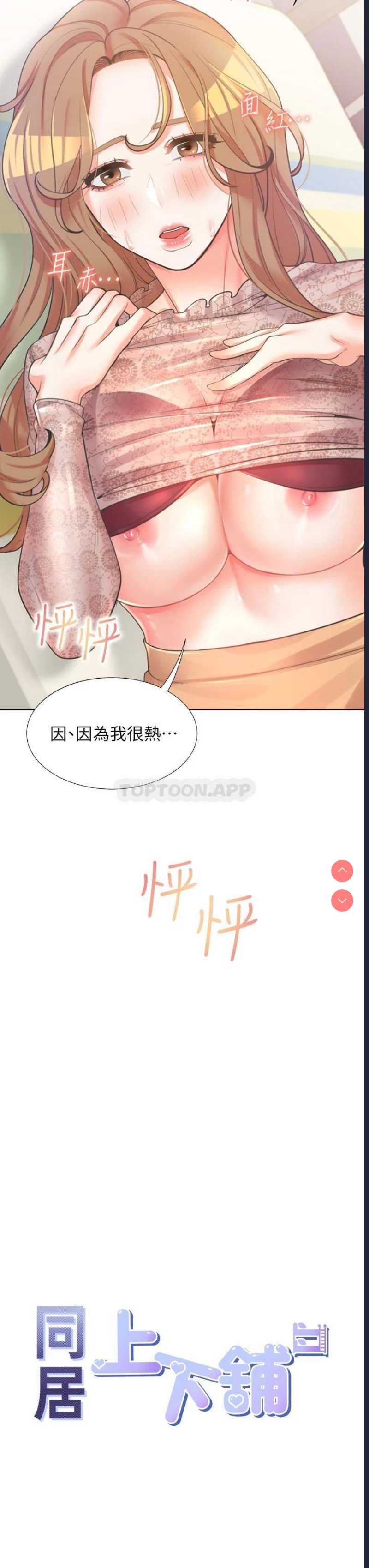 同居上下铺