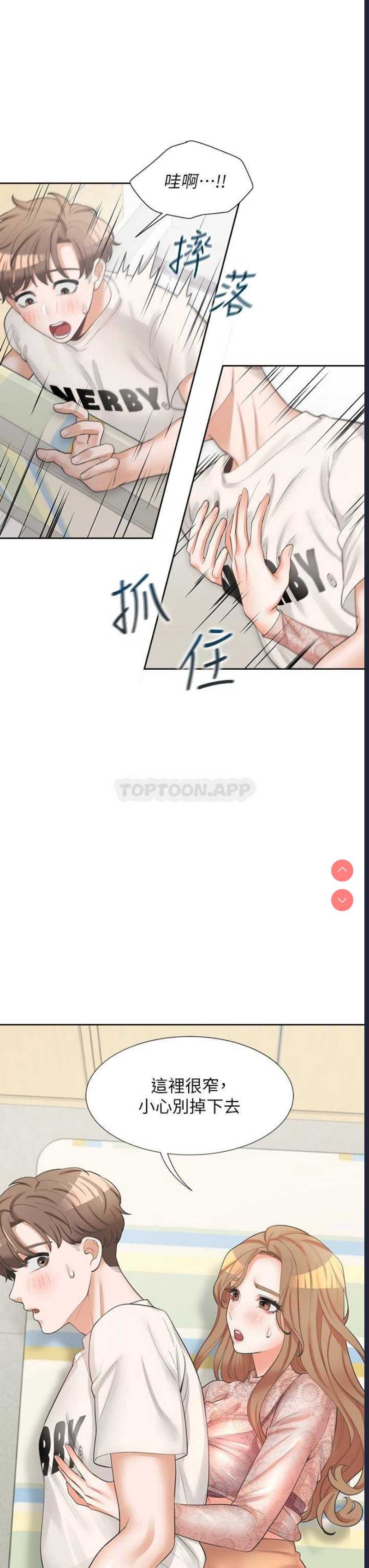 同居上下铺