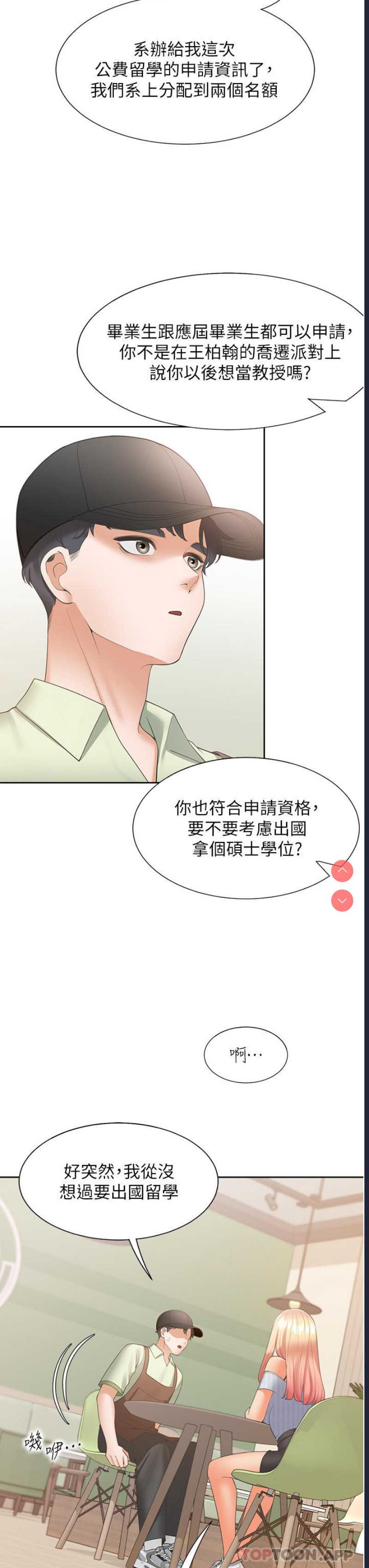 同居上下铺