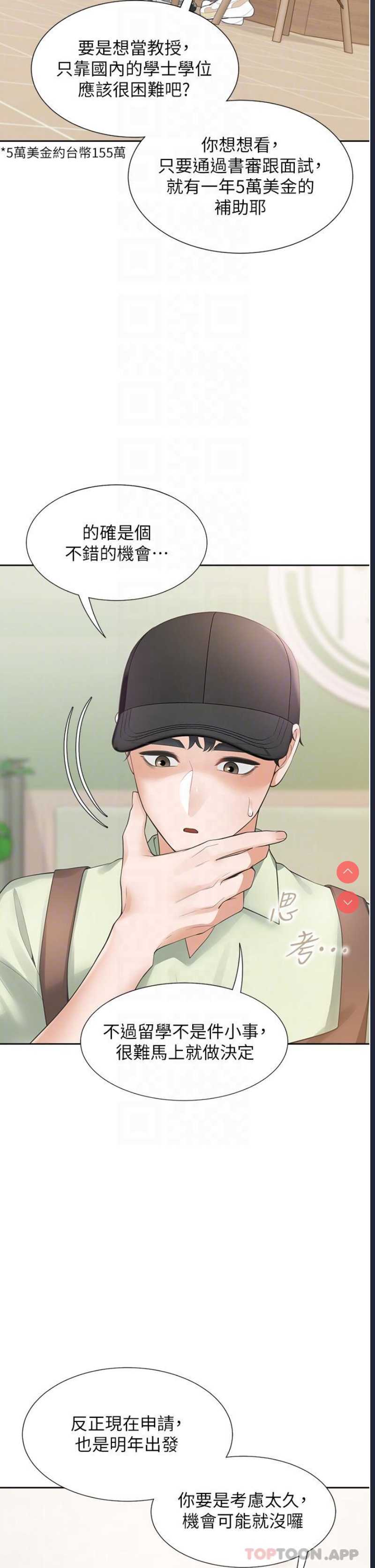 同居上下铺