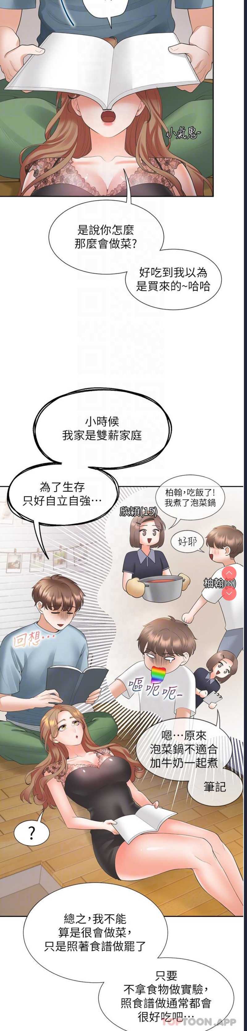 同居上下铺