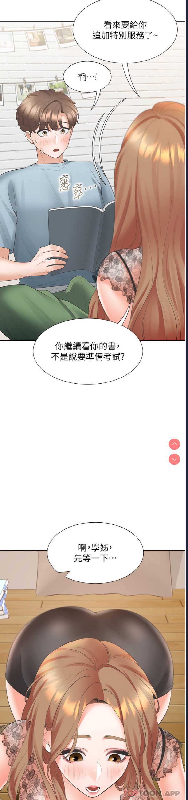 同居上下铺