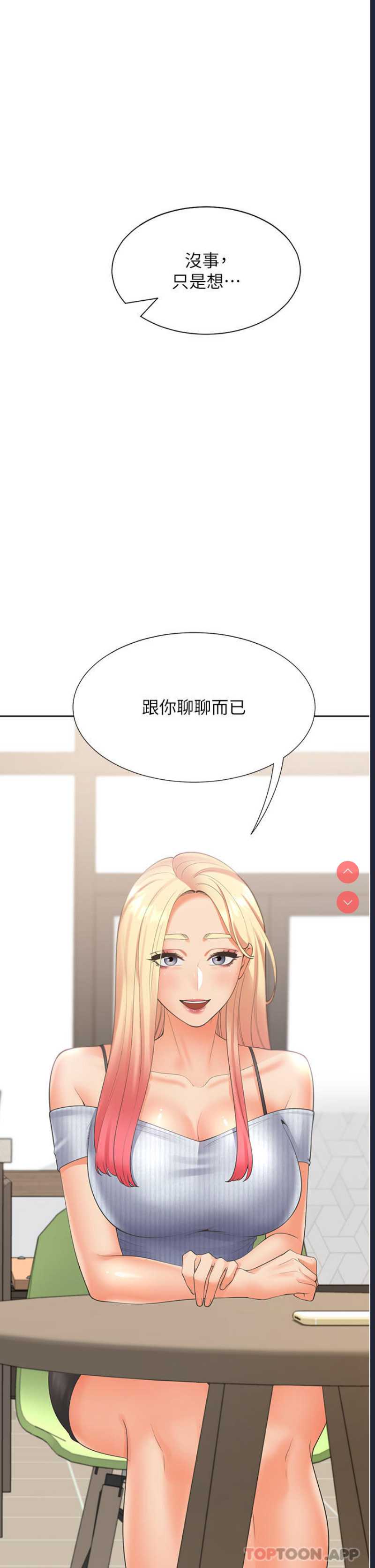 同居上下铺