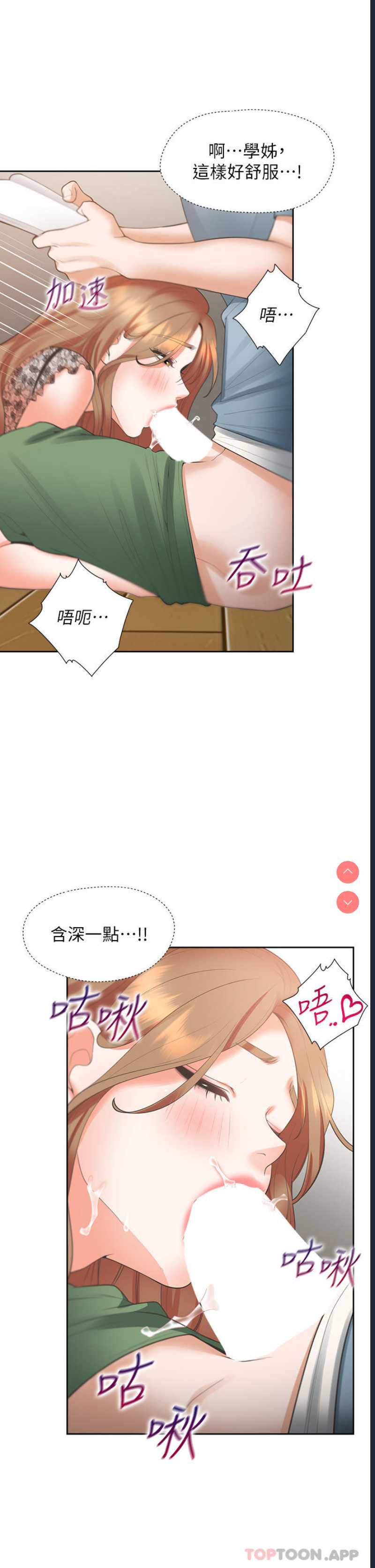 同居上下铺