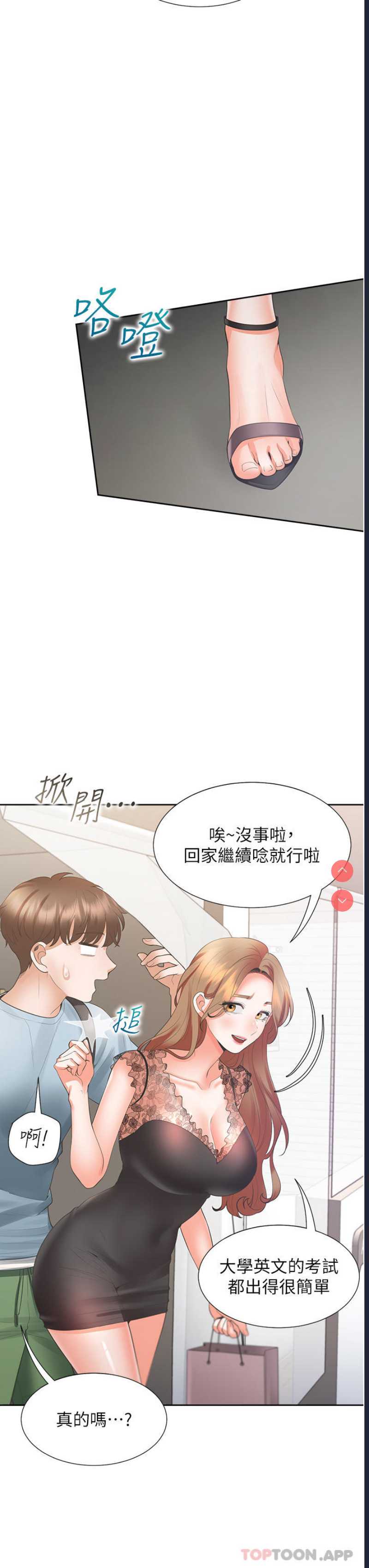 同居上下铺