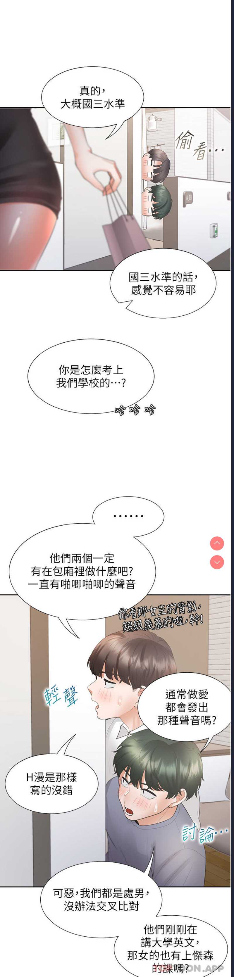 同居上下铺