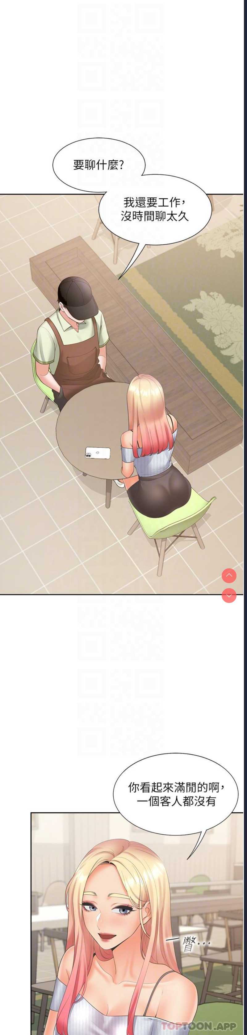 同居上下铺