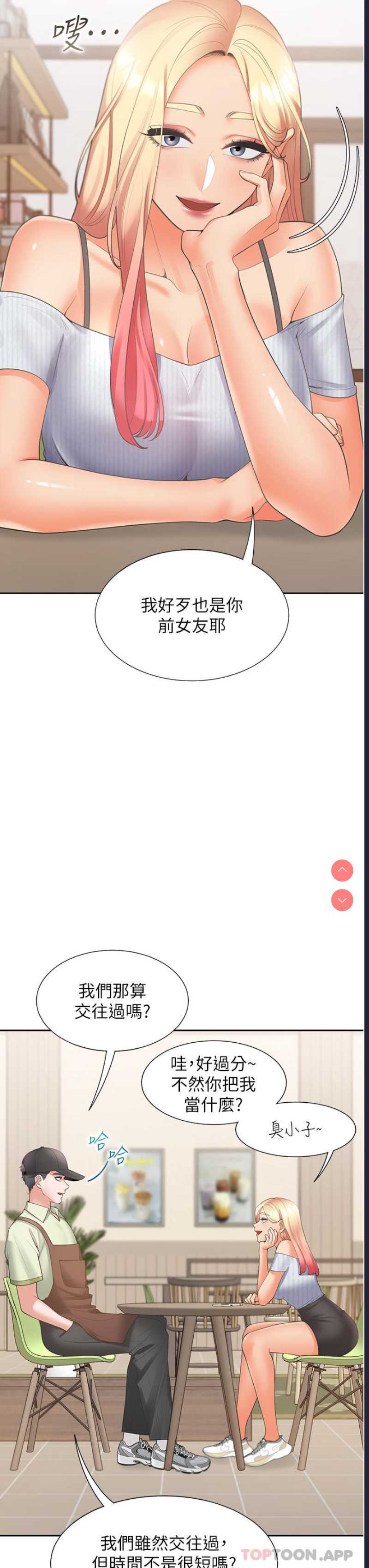 同居上下铺