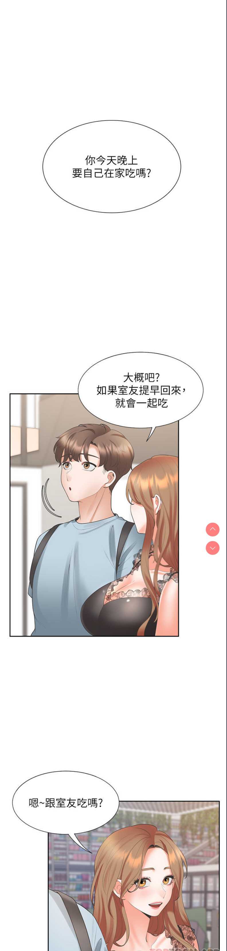 同居上下铺