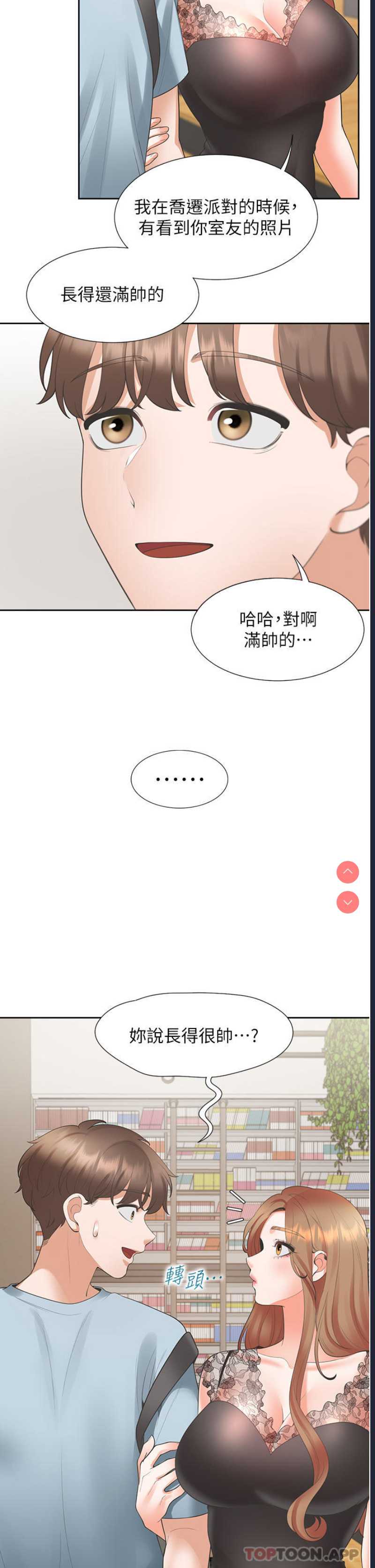 同居上下铺