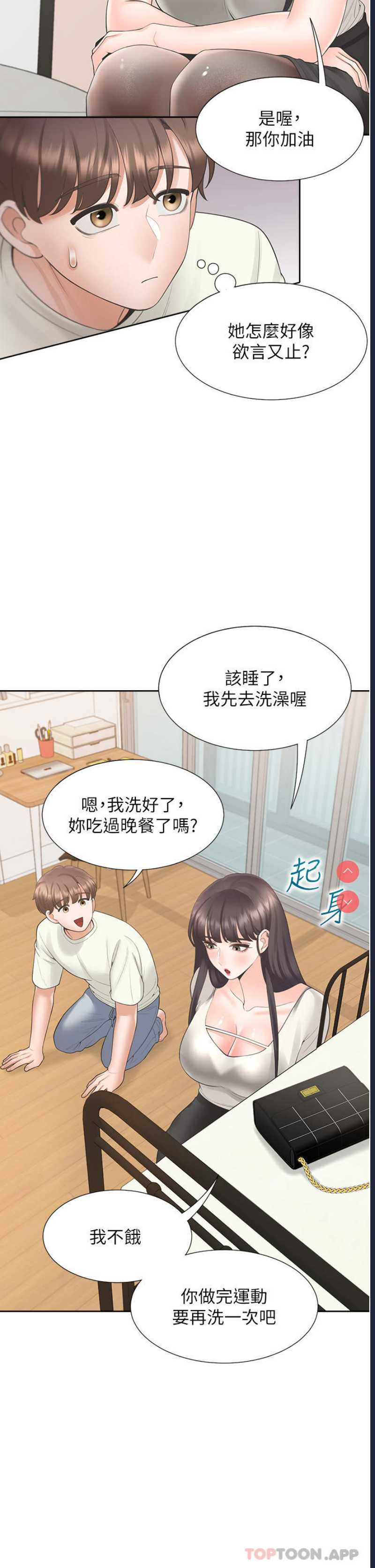 同居上下铺