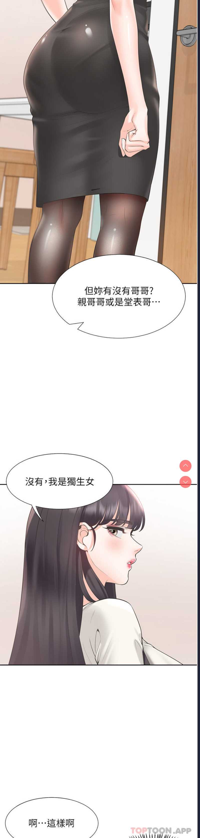 同居上下铺