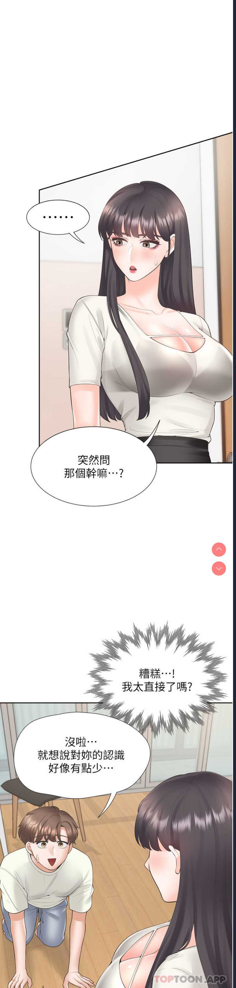 同居上下铺