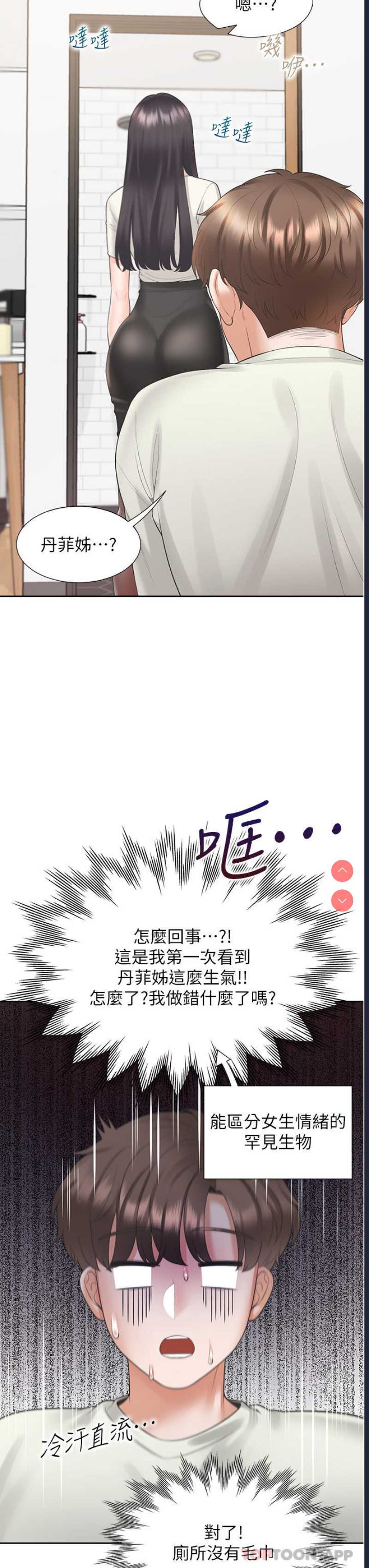 同居上下铺
