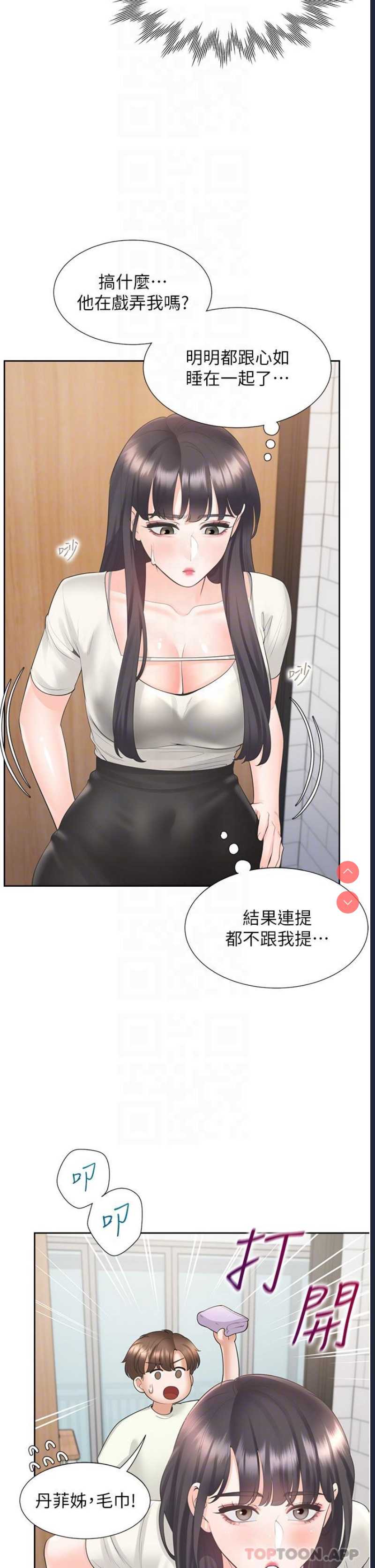 同居上下铺