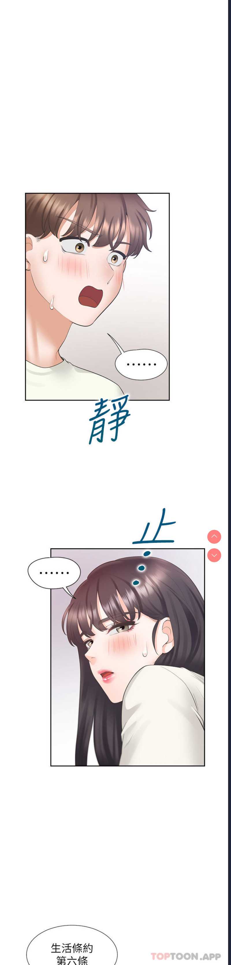 同居上下铺