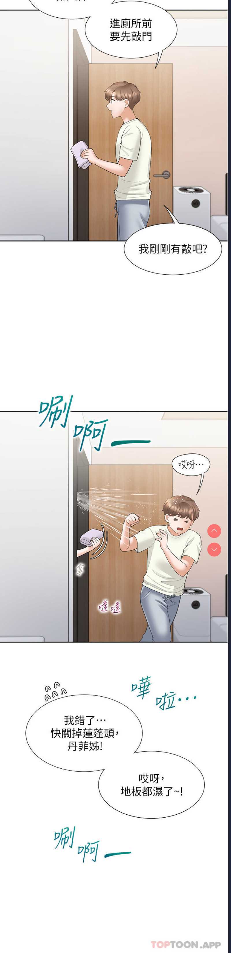 同居上下铺
