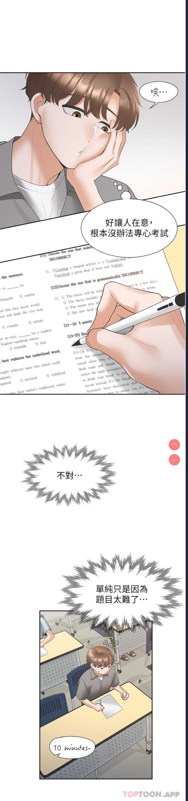 同居上下铺